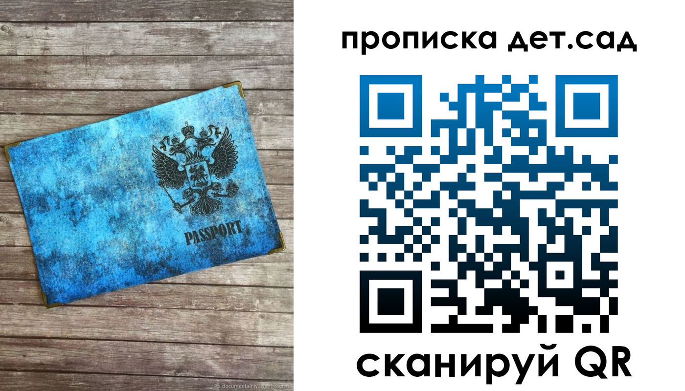 временная регистрация для всех в Далматово